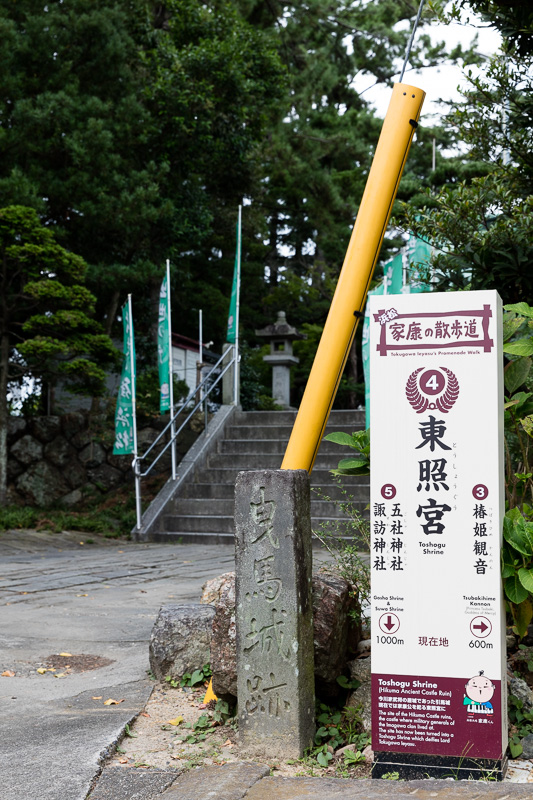 曳馬城跡石碑