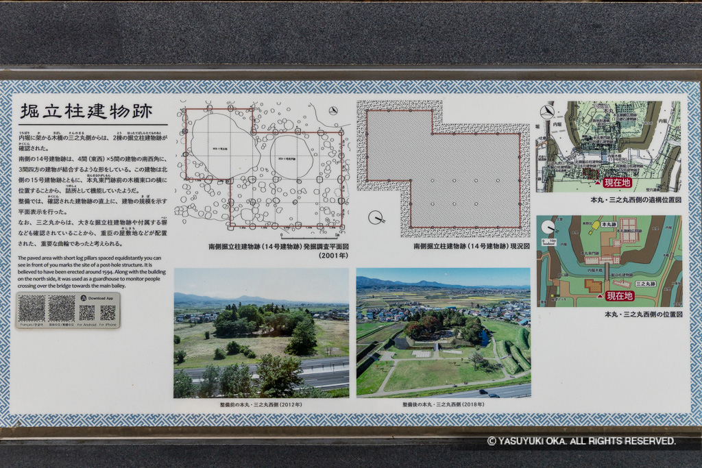 掘立柱建築跡解説板