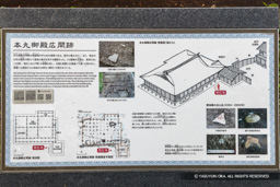 本丸御殿広間跡解説板 | 高解像度画像サイズ：7320 x 4878 pixels | 写真番号：344A2330 | 撮影：Canon EOS R5