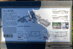 本丸東門跡解説板 | 高解像度画像サイズ：6157 x 4129 pixels | 写真番号：344A2335 | 撮影：Canon EOS R5