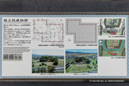 掘立柱建築跡解説板 | 高解像度画像サイズ：7820 x 5216 pixels | 写真番号：344A2365 | 撮影：Canon EOS R5
