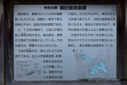 特別名勝 諏訪館庭園の歴史解説|高解像度画像サイズ:7714 x 5142 pixels|写真番号:5DSA2089|撮影:Canon EOS 5DS