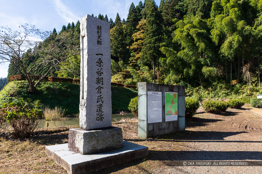 一乗谷朝倉氏遺跡石碑