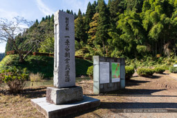 一乗谷朝倉氏遺跡石碑｜高解像度画像サイズ：8688 x 5792 pixels｜写真番号：5DSA2145｜撮影：Canon EOS 5DS