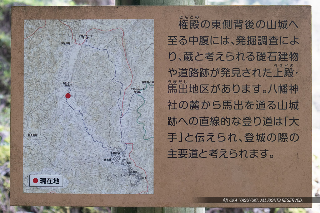 一乗谷城登山ルート解説