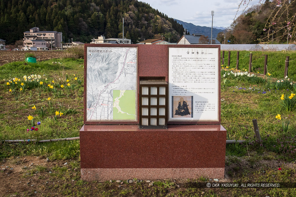 富田勢源の剣術道場跡