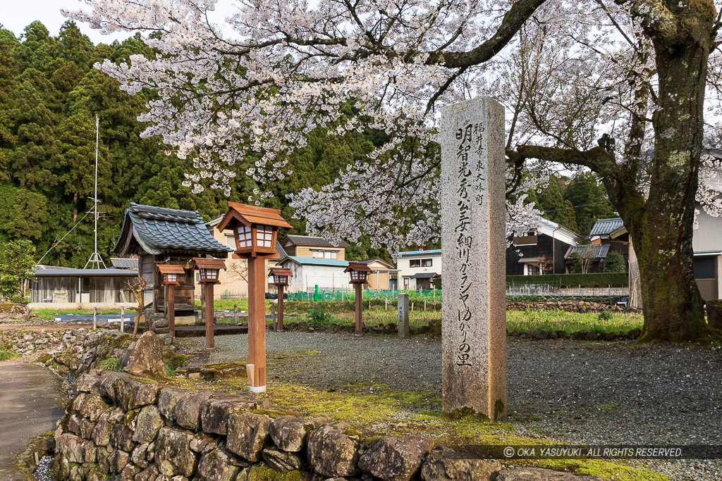 明智光秀公三女 細川ガラシャゆかりの里・明智神社