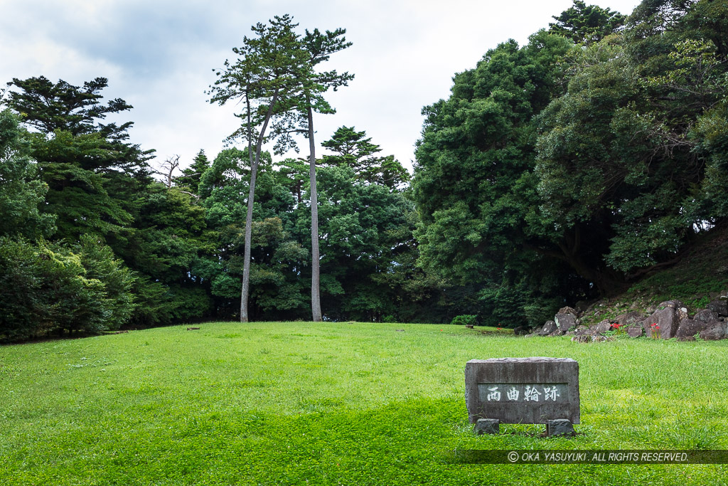 西曲輪跡