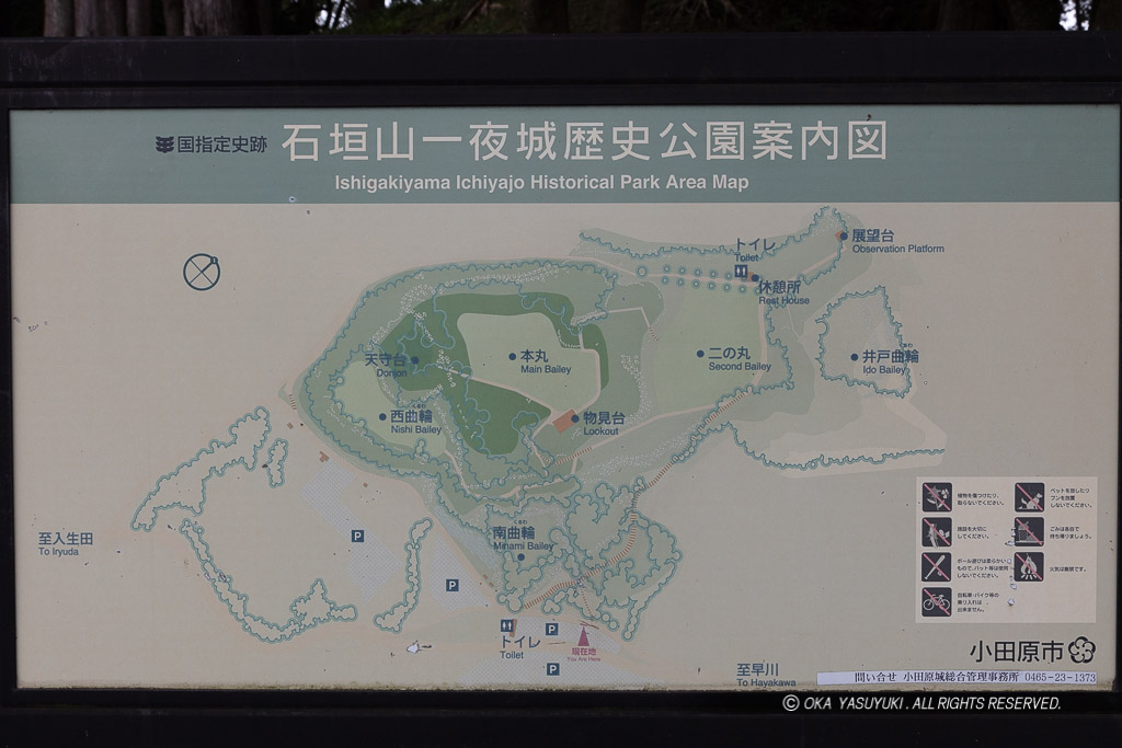 石垣山一夜城歴史公園案内図