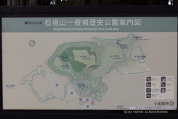 石垣山一夜城歴史公園案内図|高解像度画像サイズ:8263 x 5508 pixels|写真番号:5DSA2363|撮影:Canon EOS 5DS