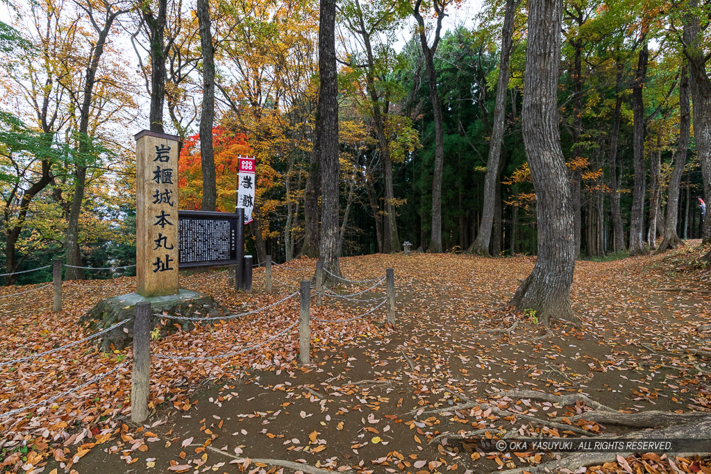 岩櫃城本丸址