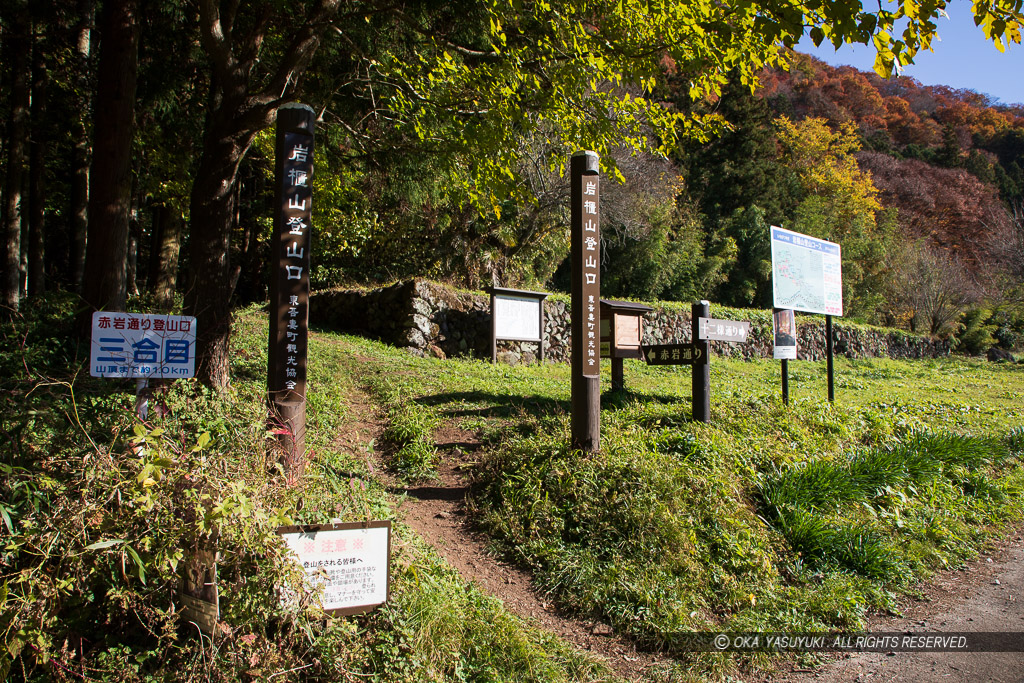 岩櫃山登山口（赤岩通り）