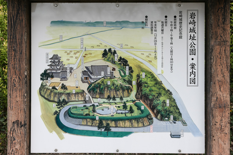 岩崎城址公園・案内図