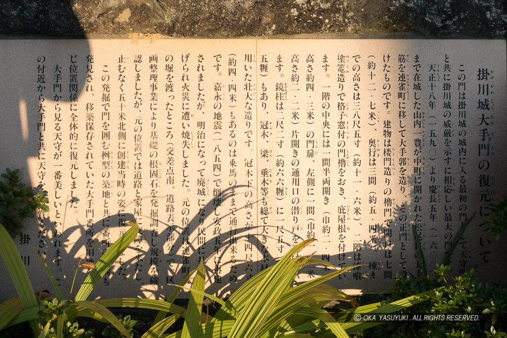 掛川城大手門の復元