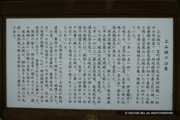 上山城の沿革 | 高解像度画像サイズ:2828 x 1882 pixels | 写真番号:100-1226S53B | 撮影:Canon EOS-1DS