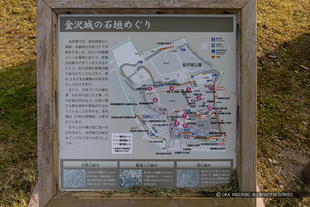 金沢城の石垣めぐり案内板