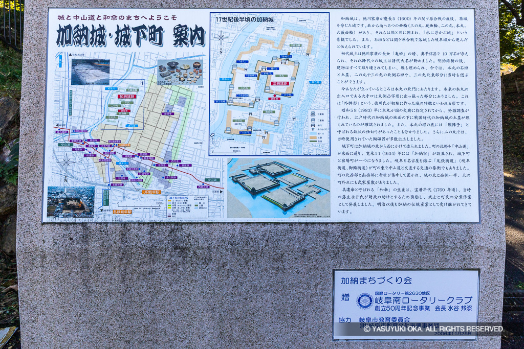 加納城・城下町案内板と縄張図