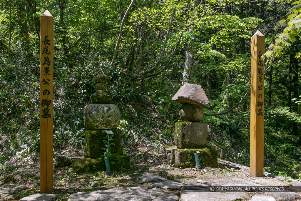 長尾為景の墓・長尾能景の墓