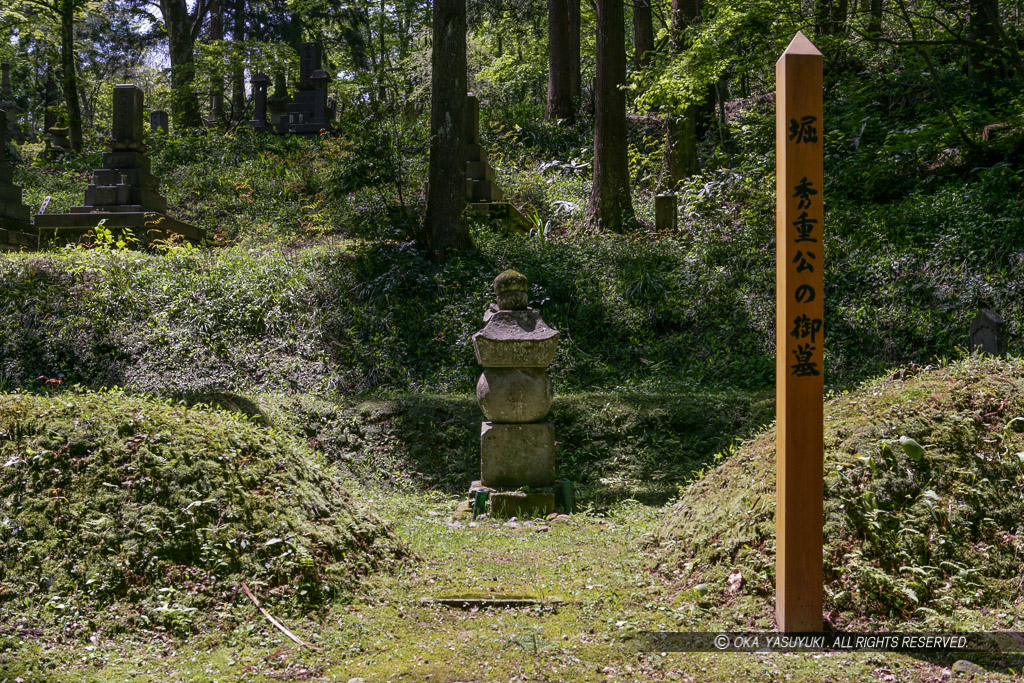 堀秀重の墓