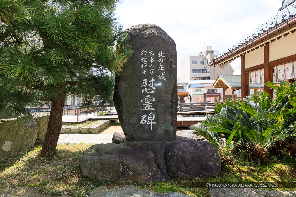 北の庄城・お市の方・殉難将士慰霊碑