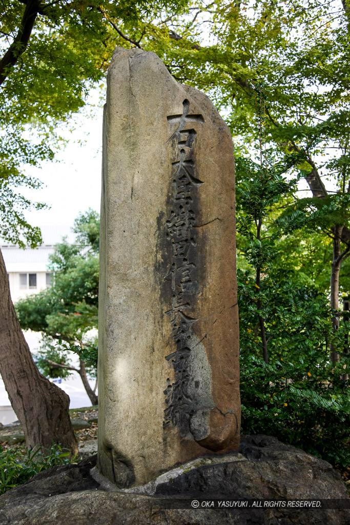 右大臣織田信長公古城跡石碑