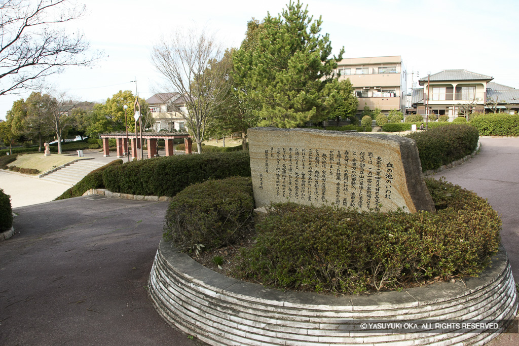 血の池公園
