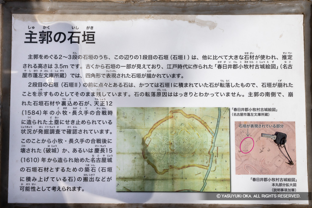 主郭の石垣解説板