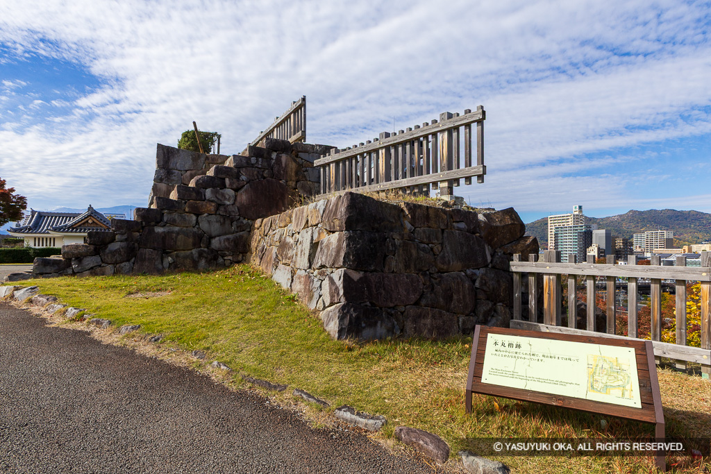 本丸櫓跡