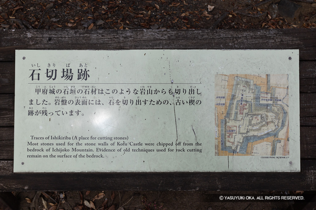 石切場跡・解説板