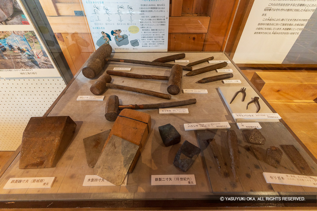 矢など石割道具