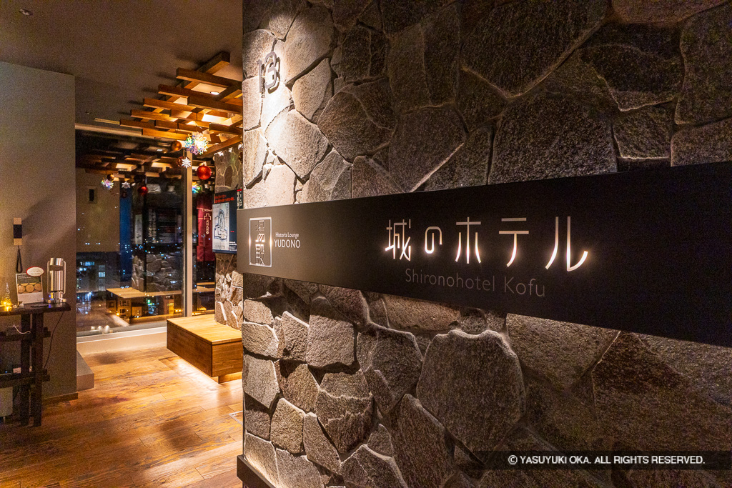 城のホテル甲府