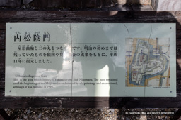 内松陰門・解説板 | 高解像度画像サイズ：7026 x 4686 pixels | 写真番号：6F1A4175 | 撮影：Canon EOS R5m2