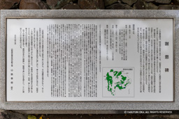 謝恩碑 | 高解像度画像サイズ:6781 x 4523 pixels | 写真番号:6F1A4256 | 撮影:Canon EOS R5m2