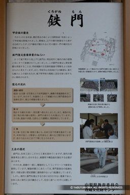 鉄門の解説板 | 高解像度画像サイズ：4300 x 6447 pixels | 写真番号：6F1A4279 | 撮影：Canon EOS R5m2