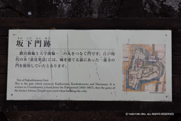 坂下門跡・解説板 | 高解像度画像サイズ:7345 x 4899 pixels | 写真番号:6F1A4312 | 撮影:Canon EOS R5m2