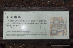 石切場跡・解説板 | 高解像度画像サイズ:7349 x 4902 pixels | 写真番号:6F1A4331 | 撮影:Canon EOS R5m2