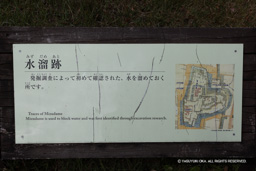 水溜跡・解説板 | 高解像度画像サイズ:7345 x 4899 pixels | 写真番号:6F1A4339 | 撮影:Canon EOS R5m2