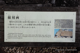 線刻画(刻印)・解説板 | 高解像度画像サイズ:5955 x 3972 pixels | 写真番号:6F1A4401 | 撮影:Canon EOS R5m2