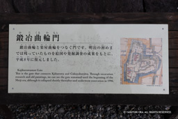 鍛冶曲輪門・解説板 | 高解像度画像サイズ：7199 x 4802 pixels | 写真番号：6F1A4534 | 撮影：Canon EOS R5m2