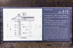 山手門の歴史解説板 | 高解像度画像サイズ：6337 x 4227 pixels | 写真番号：6F1A4659 | 撮影：Canon EOS R5m2