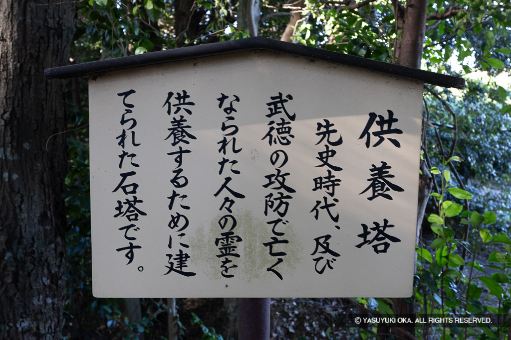 供養塔解説板