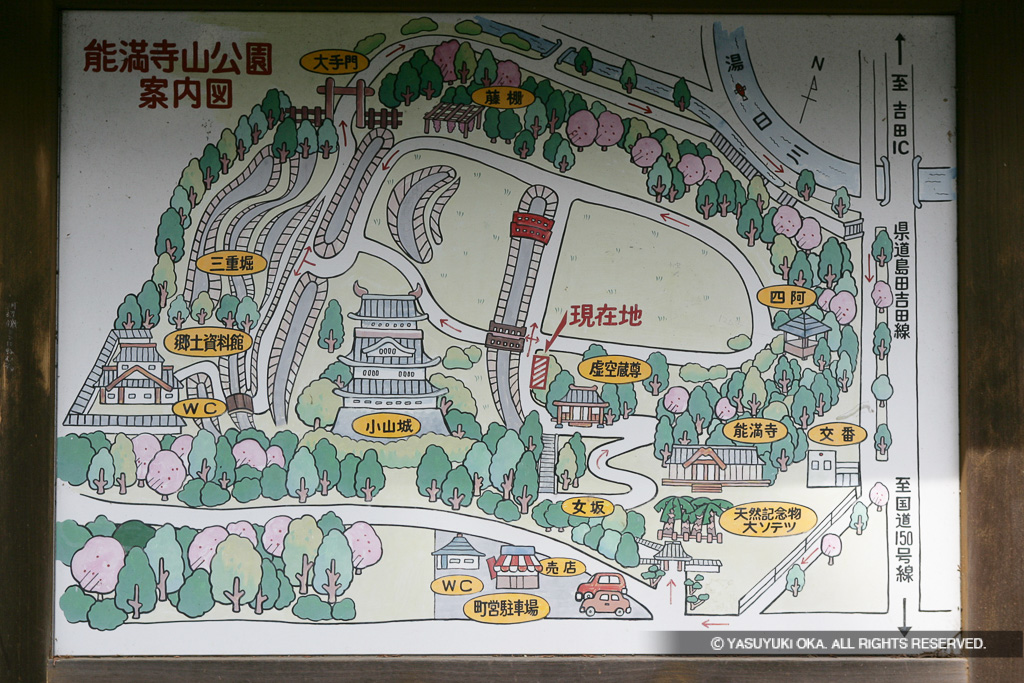 能満寺山公園案内図マップ
