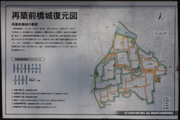 再築前橋城復元図 | 高解像度画像サイズ：5177 x 3451 pixels | 写真番号：5D4A0242 | 撮影：Canon EOS 5D Mark IV