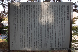 前橋城址碑の解説 | 高解像度画像サイズ：6720 x 4480 pixels | 写真番号：5D4A0247 | 撮影：Canon EOS 5D Mark IV