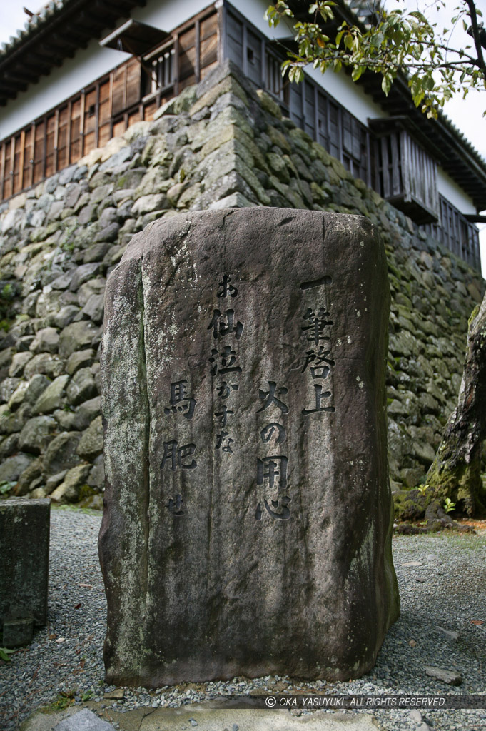 一筆啓上　火の用心　お仙泣かすな　馬肥やせ