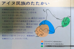 アイヌ民族の戦い｜高解像度画像サイズ：4027 x 2684 pixels｜写真番号：1DX_0124｜撮影：Canon EOS-1D X