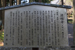 松前家菩堤寺法幢寺｜高解像度画像サイズ：5027 x 3351 pixels｜写真番号：1DX_9841｜撮影：Canon EOS-1D X