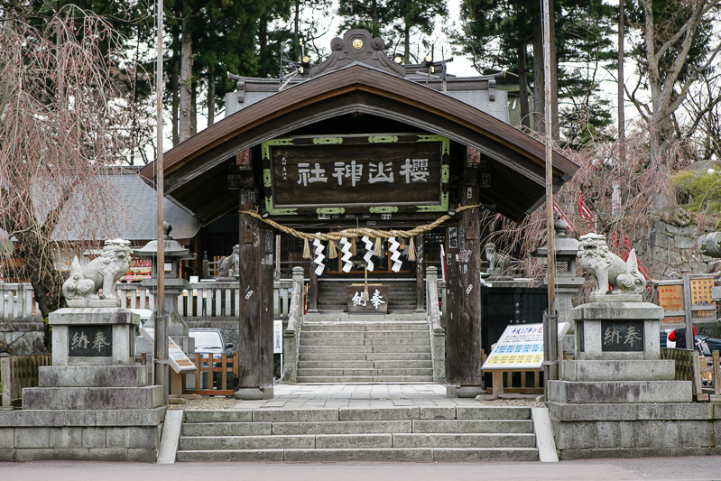 桜山神社