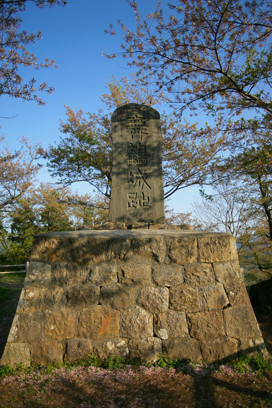 舞鶴城址石碑・天守台跡