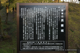 要害の長篠城・歴史解説板 | 高解像度画像サイズ：5616 x 3744 pixels | 写真番号：1P3J6553 | 撮影：Canon EOS-1Ds Mark III